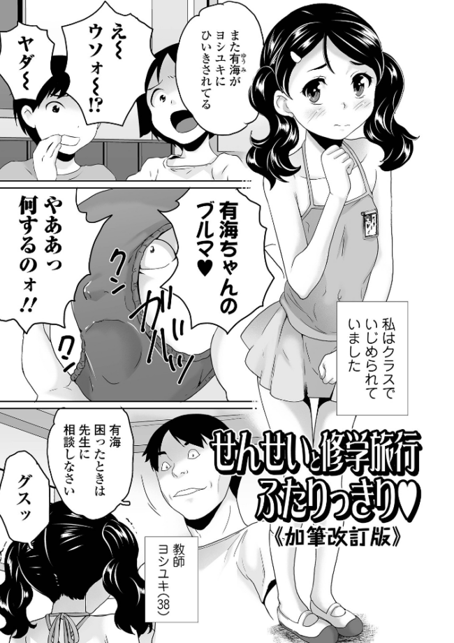 イタズラしたいオンナノコ SIDE:B 朝比奈まこと サンプル画像