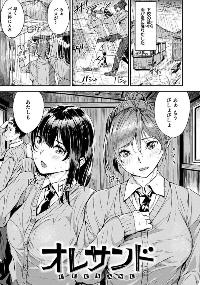 初イキ  山石18 サンプル画像