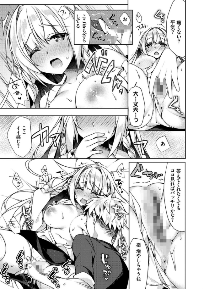 純愛てぃあーず【FANZA限定版】 空維深夜 コミックバベル編集部 サンプル画像