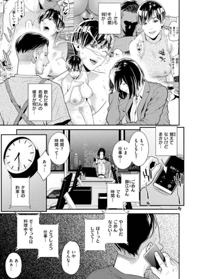 ヤラレ妻 終焉 サンプル画像