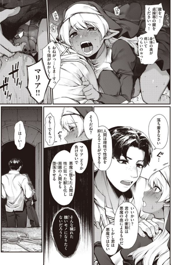 異世快楽天SELECTION 2022 SPRING Croriin サンプル画像