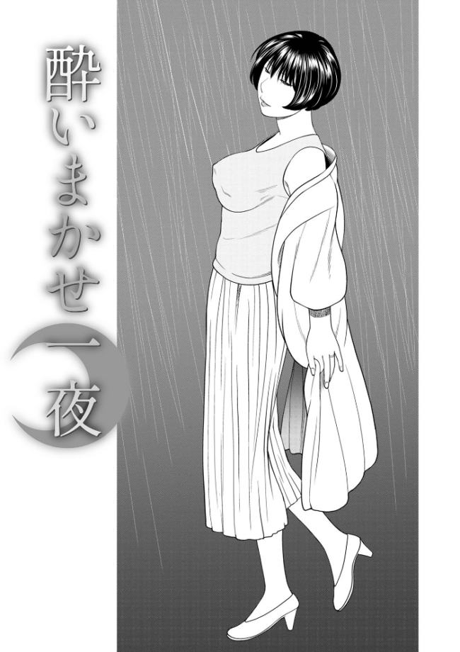 敏感乱れ妻 筆おろしに狂い咲き【デジタル特装版】 黒木秀彦 サンプル画像