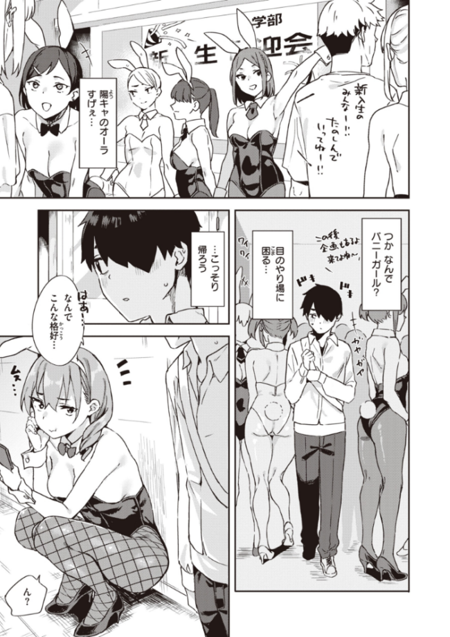 キミとの本番 まめでんきゅう サンプル画像