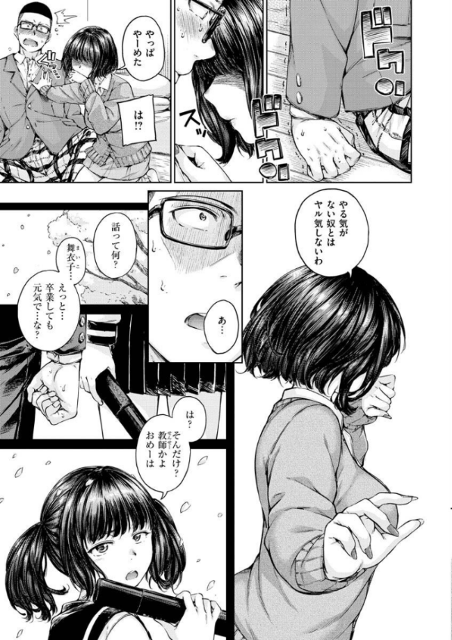 OVER!! Hamao サンプル画像