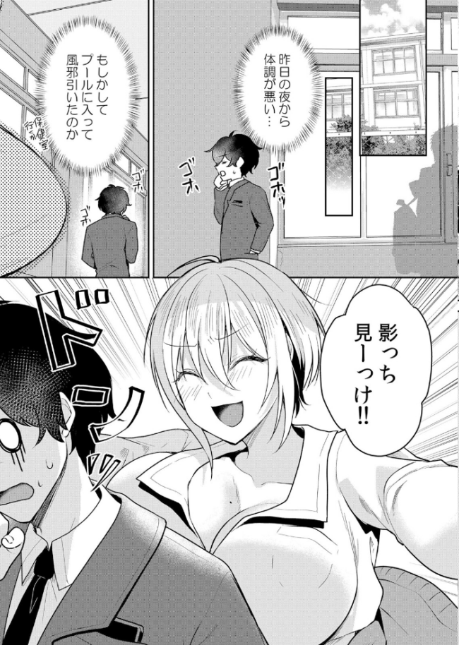 生意気ざかり〜私はまだ堕ちてないっ【デジタル特装版】【FANZA限定版】 7  花咲まひる サンプル画像