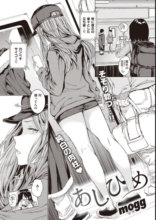 COMIC快楽天 2022年02月号 サンプル画像