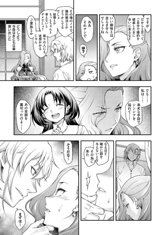 悪役令嬢E×EX【デジタル特装版】 久川ちん サンプル画像