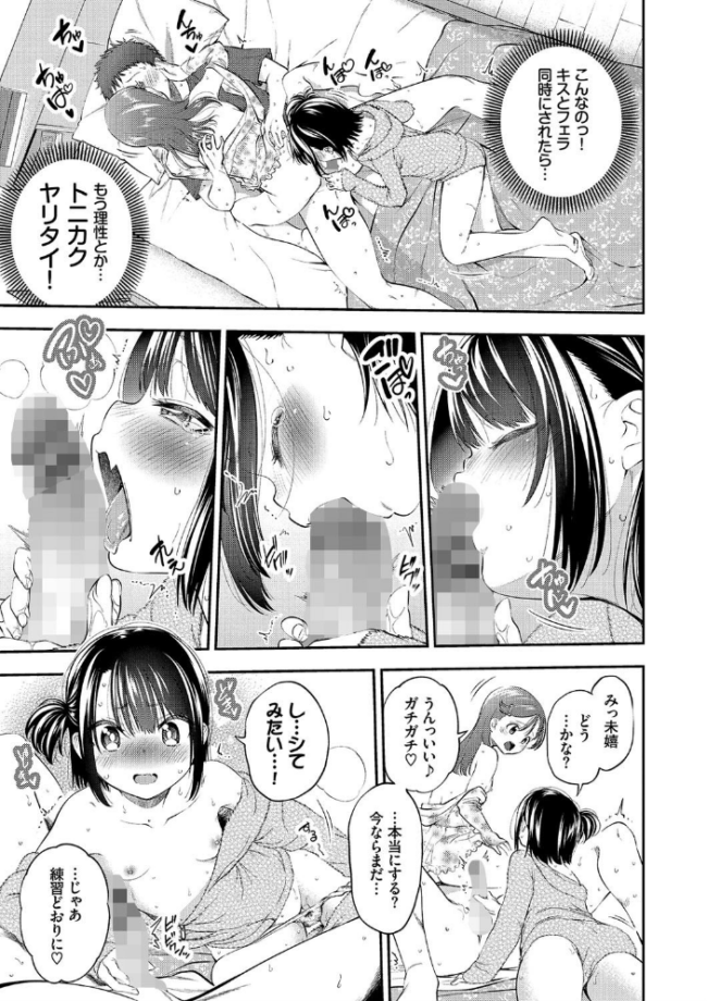 まんぷくぷく【FANZA限定版】 鶴山ミト コミックバベル編集部 サンプル画像