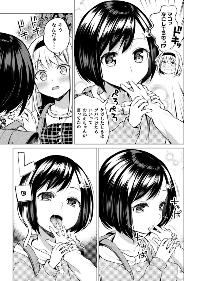 百合不純交遊 長代ルージュ サンプル画像