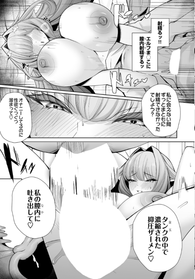 エルフの思うままII くぐろふ サンプル画像