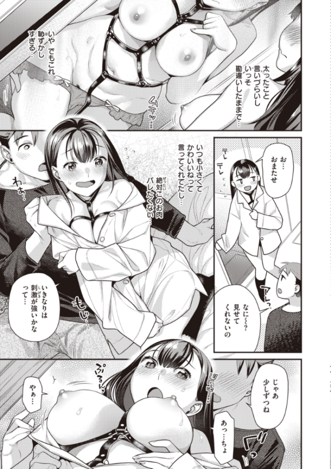 凸待ちにゃんこ  ねこまたなおみ サンプル画像