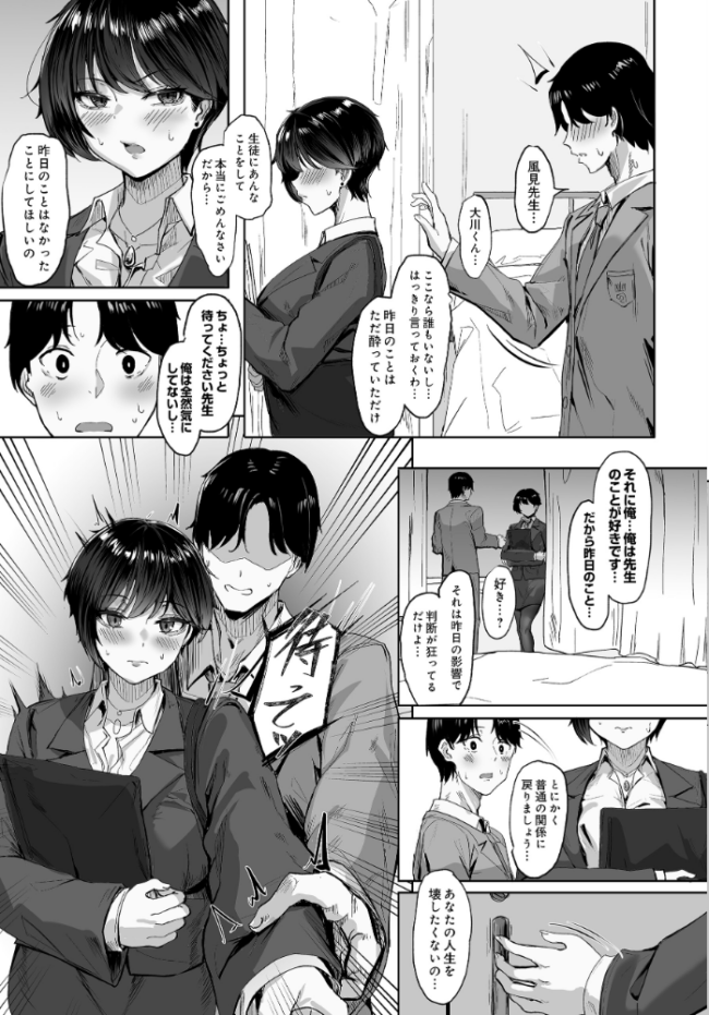 COMIC Luxuria Vol.04 mignon サンプル画像