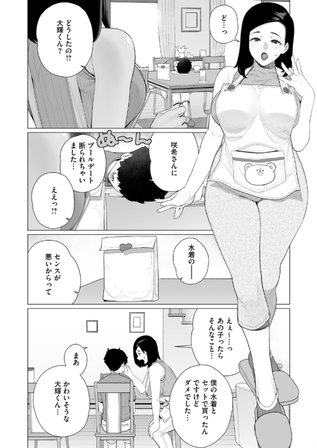 コミックホットミルク 濃いめ Vol.057 サンプル画像