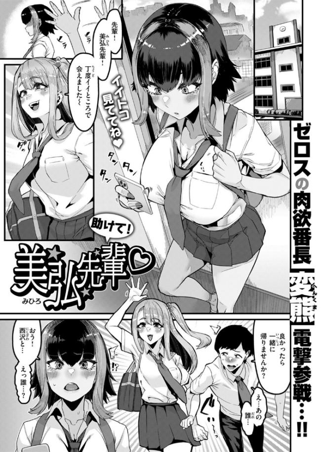 COMIC失楽天 2025年08月号 さじぺん サンプル画像