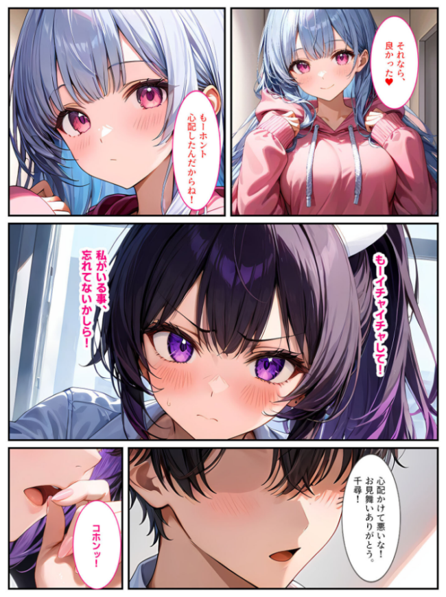 巨乳ナースは好きですか?〜入院したらおっぱいナースと病室で生セックス〜 モザイク版 StudioSR あいラビ サンプル画像