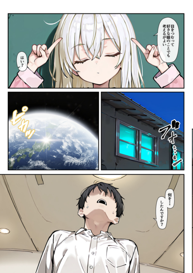 どスケベボデーの夜永さん モザイク版 だまご屋 あいラビ サンプル画像