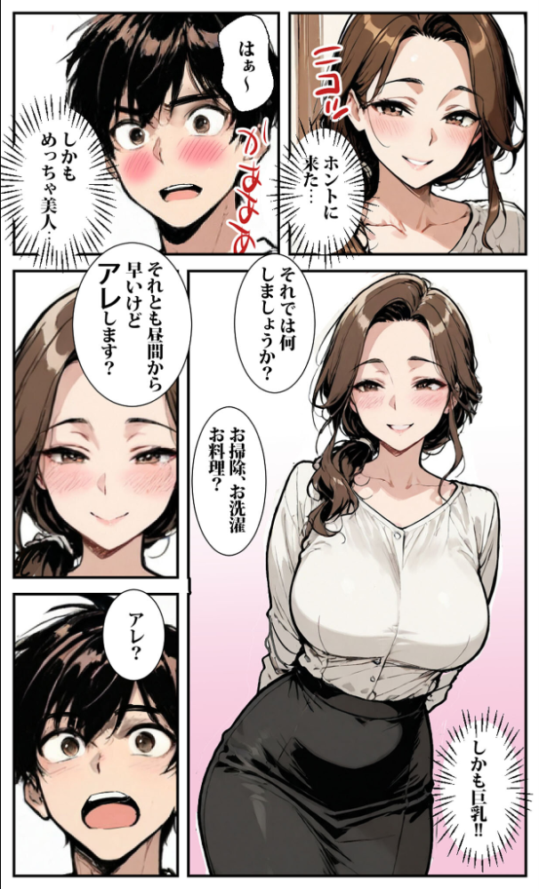 商店街の福引き引いたら人妻が当たった モザイク版 東京漫画研究所 あいラビ サンプル画像