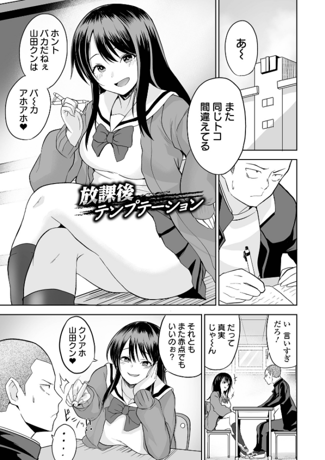 ふぁっく・いずむ  tamio 一水社編集部 サンプル画像