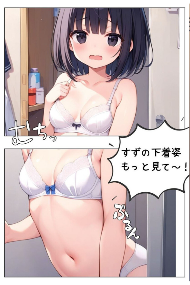 【全3作収録】可愛いあの娘にいたずらしたい! 〜甘くトロける秘密のお遊び〜 モザイク版 パイナップル博士 ラビットフット サンプル画像