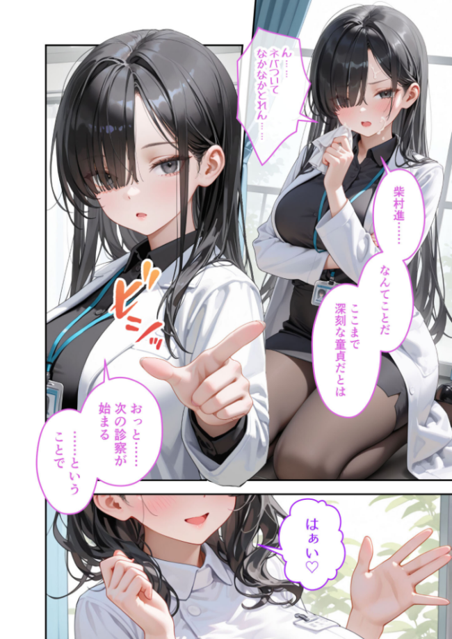 童貞撲滅!セックス・クリニック(3)〜白衣の天使に痴療された僕の童貞〜 モザイク版 ラビットフット サンプル画像