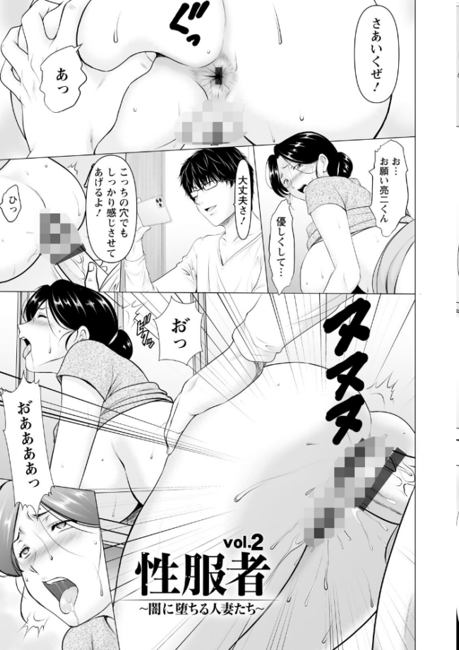 エンジェルクラブMEGA Vol.129 エンジェルクラブMEGA編集部 サンプル画像