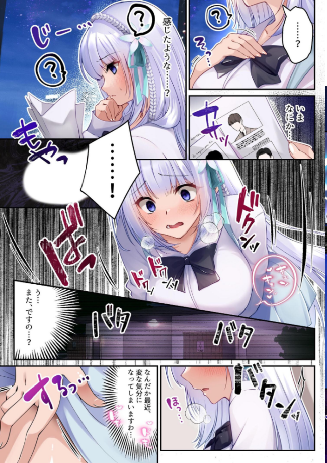 魔法少女セイントリリィ ・白光 〜淫夢を見せられ続けた魔法少女が淫魔に堕ちるまで〜 サンプル画像