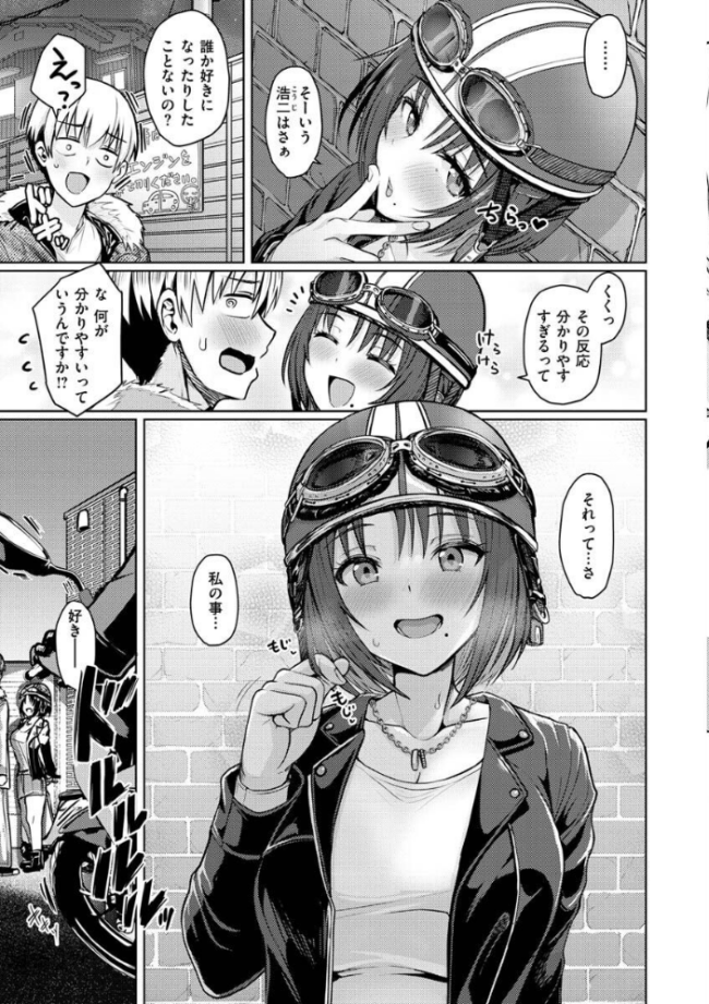 ぬくぬく性活  うぱ西。 サンプル画像