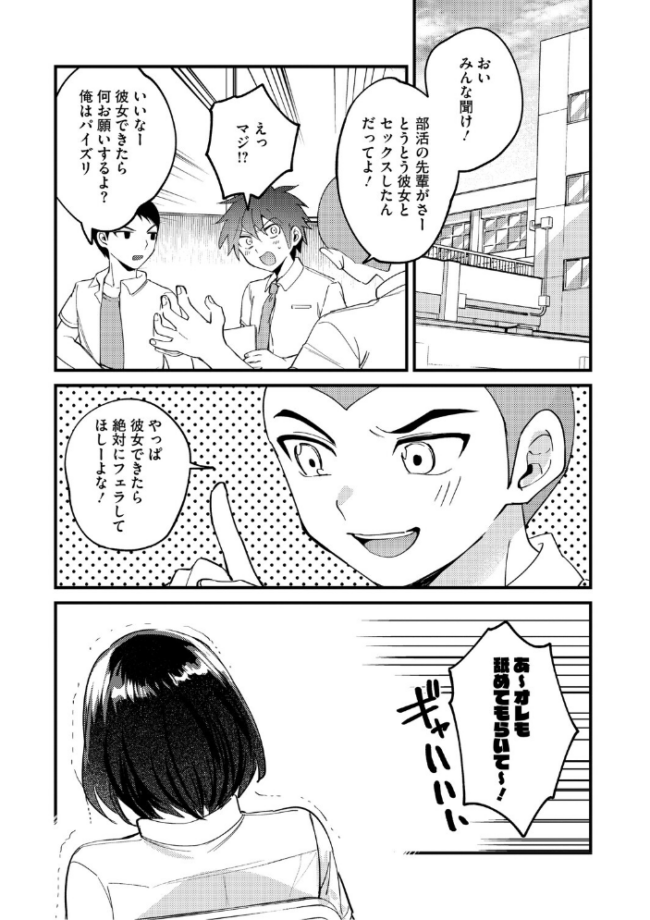 心音に触って 沙ノ樹 サンプル画像