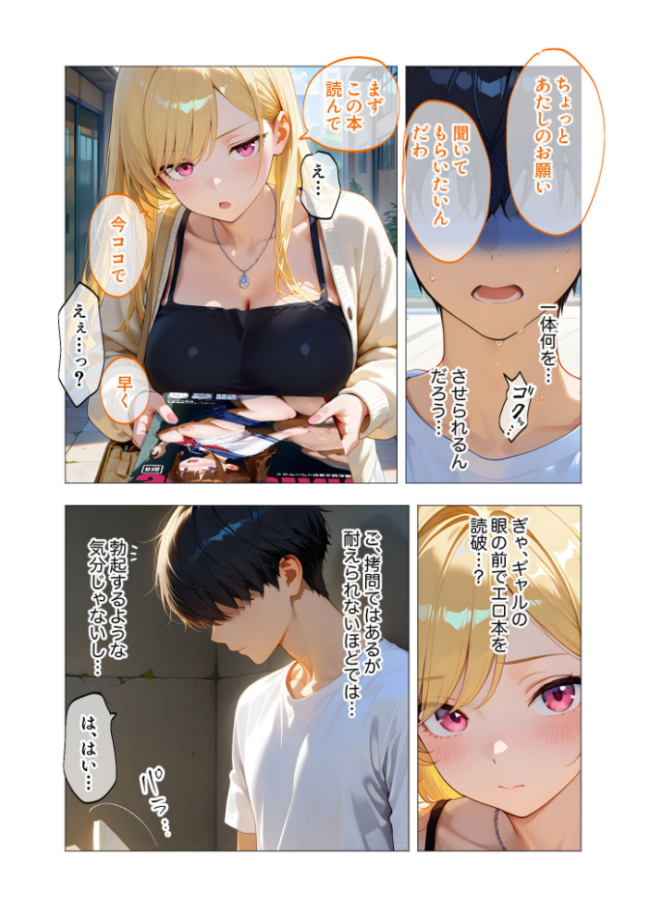 COMICシャルム 1 COMICシャルム編集部 サンプル画像