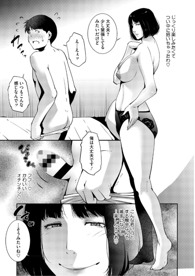 人妻子宮乱獲!!〜ヒトヅマタニティ〜 東磨樹 サンプル画像