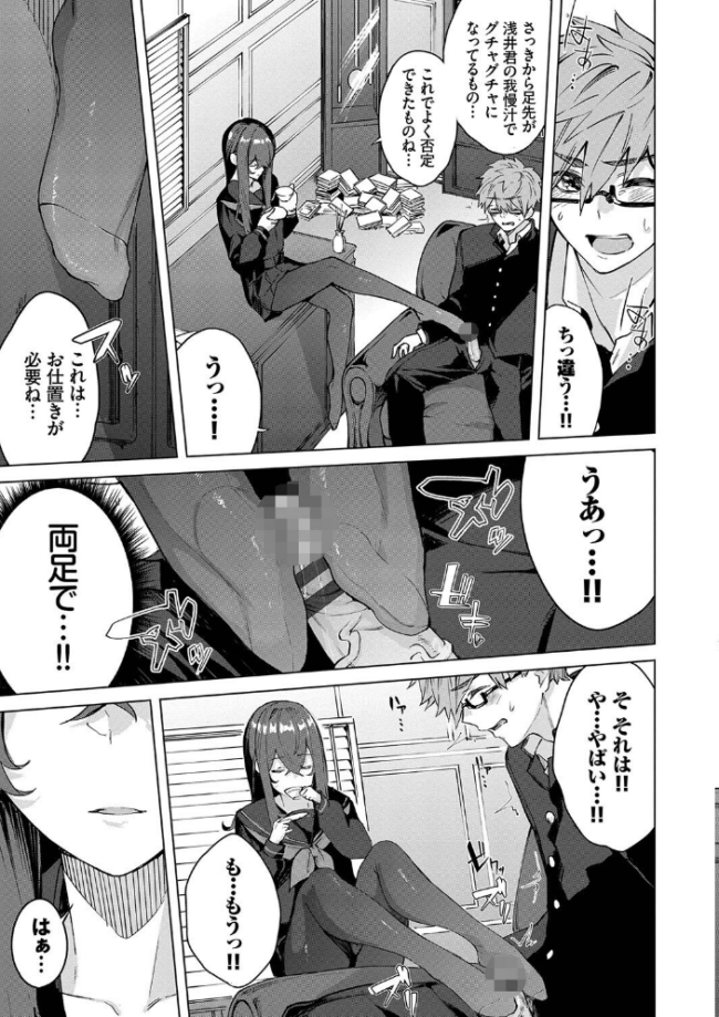 偏愛エゴイズム 【FANZA限定】【デジタル特装版】 ひらやん コミックバベル編集部 サンプル画像