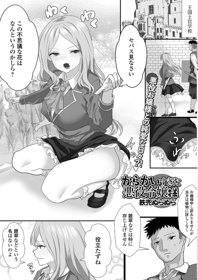 WEB配信転生ものアンソロジー 転生したら交合しちまった件 第8巻 サンプル画像