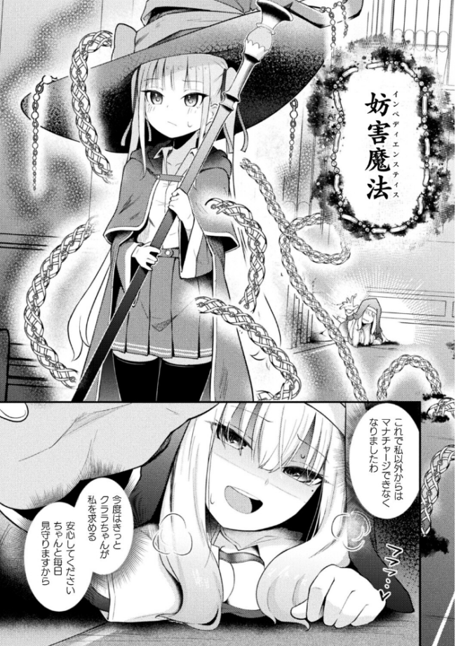 コミックアンリアルぷらすVol.8 砂場遊 嘘吐きF(x) サンプル画像