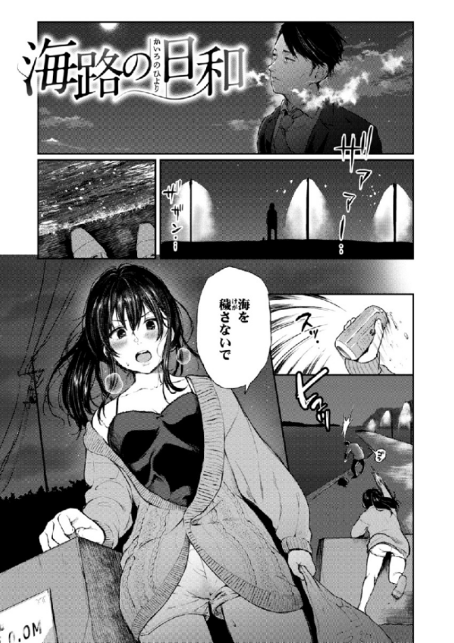 あの娘の境界線 【デジタル特装版】 おそまつ サンプル画像