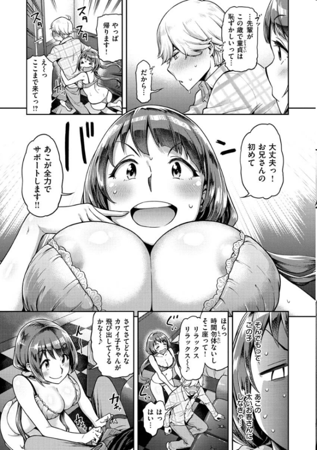 穴あきガール!!! だむ サンプル画像