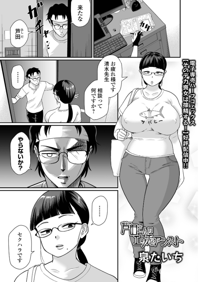 デカジョ! vol.10 手羽咲ちきん サンプル画像