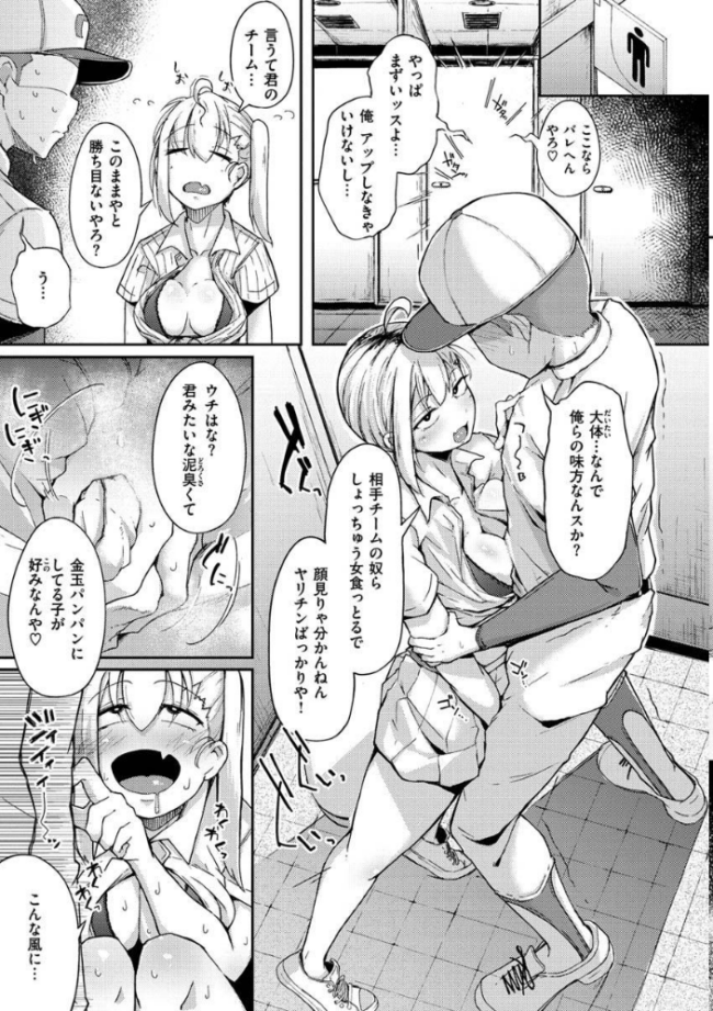 性のマモノ flanvia サンプル画像