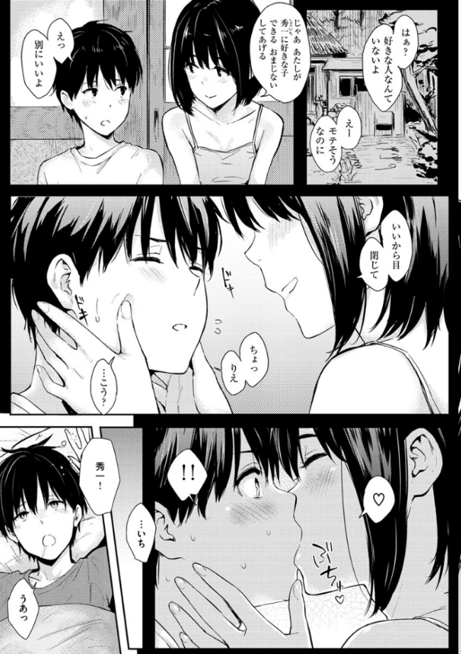 ひとりじめ  なぱた サンプル画像