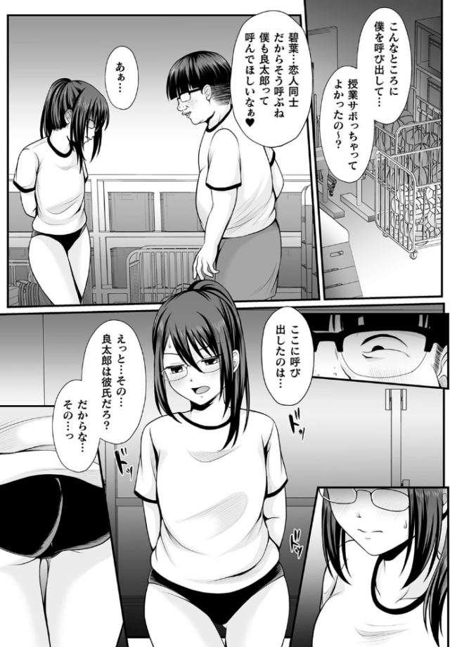 魔法少女マジピュア 〜NTR調教に堕ちるW魔法少女〜 THE COMIC  でんぱゆっくり 上田ながの むおと サンプル画像