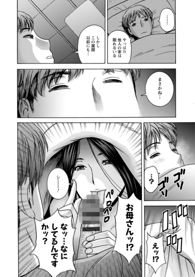 滴る かのはは 英丸 サンプル画像