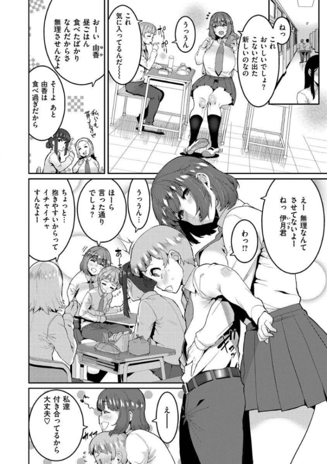 楽しい搾取のお時間 変熊 サンプル画像