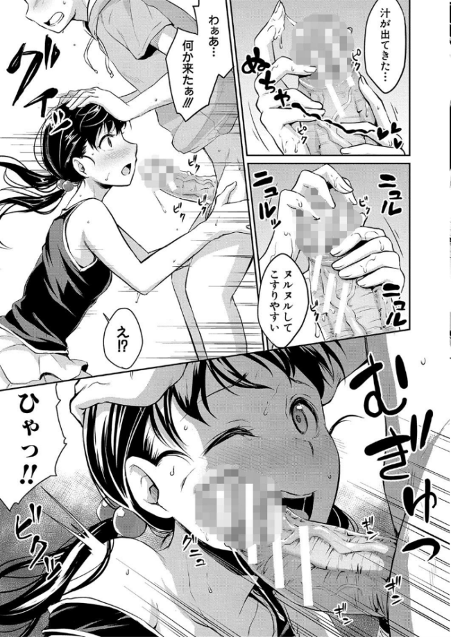 思春期セックス メガねぃ サンプル画像