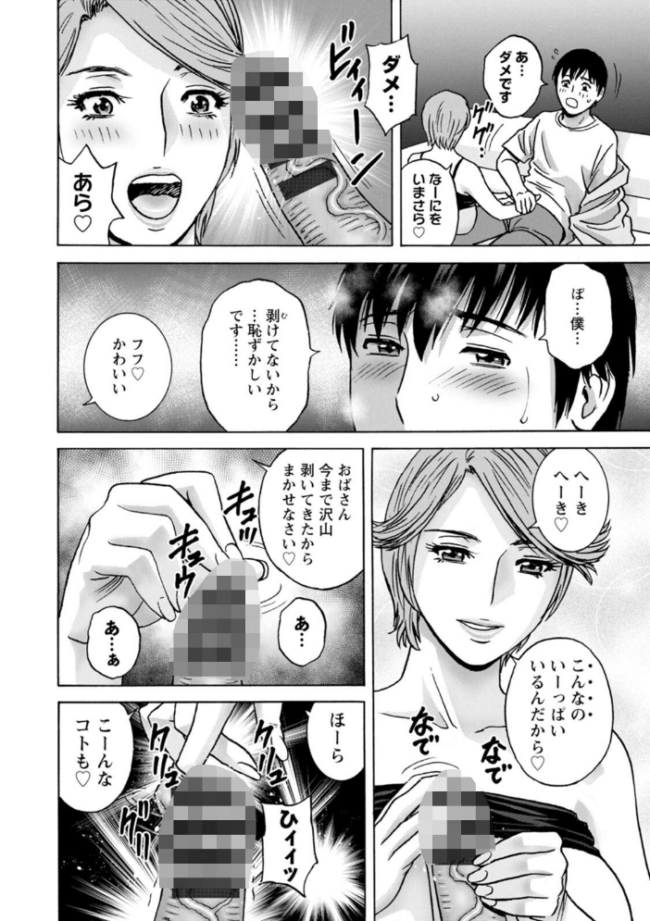 白昼に舞う巨乳 英丸 サンプル画像