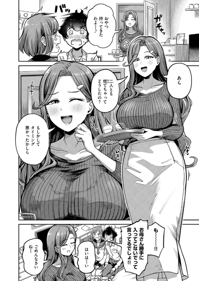 COMIC失楽天 2026年04月号 サンプル画像