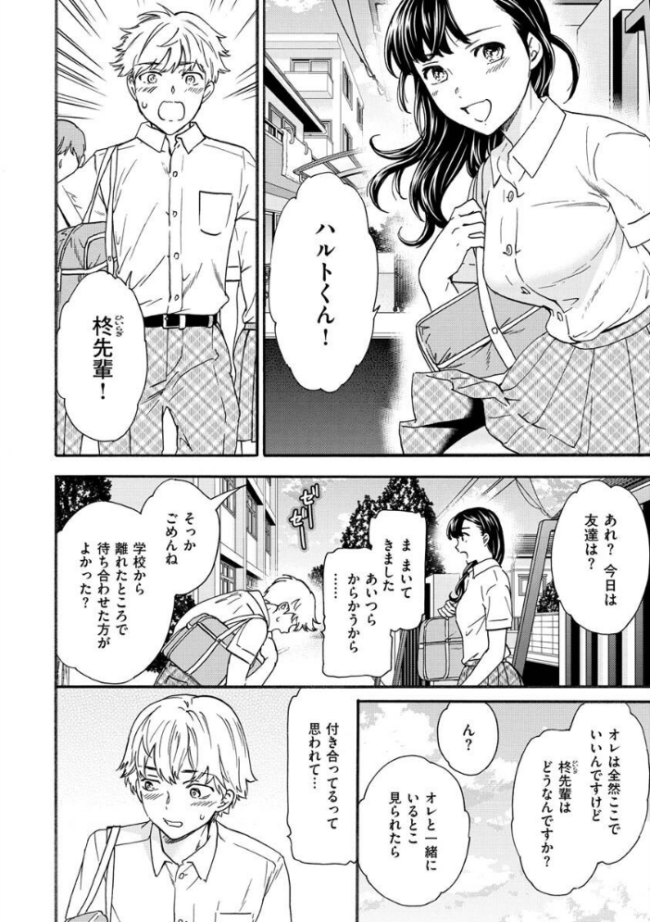 触れて、その先へ、奥へ Cuvie サンプル画像