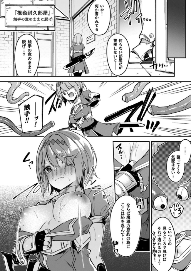 淫辱迷宮 〜エロトラップで乱れ咲く魔勇〜 へたれん サンプル画像