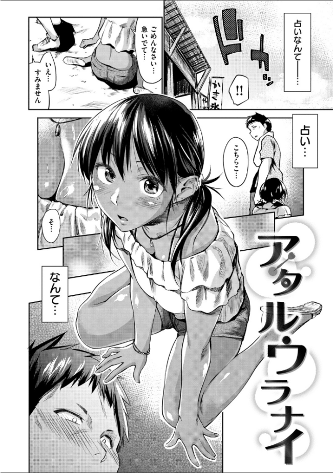 愛しいキミを狂うほど…【デジタル版おまけ付】 えーすけ サンプル画像