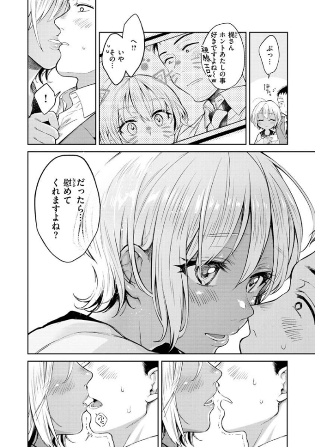 春の疼き 翁賀馬乃助 サンプル画像