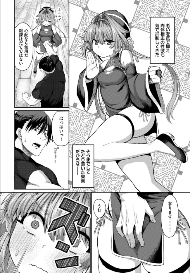 ダンジョン攻略はSEXで!! VOL.30 サンプル画像