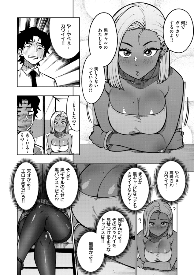 パンストーリーズ タチロク サンプル画像